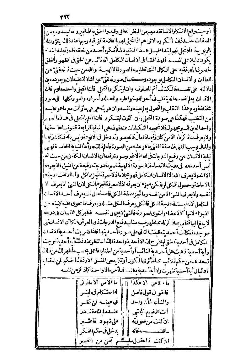 futmak.com - Page 373 - from part Three of the second Boulaq edition